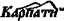 ����������-2
