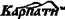 ����������-2