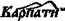 ����������-2