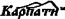 ����������-2